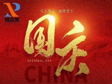 Latest company blogs about Notice of National Day & Mid-Autumn Festival Holiday